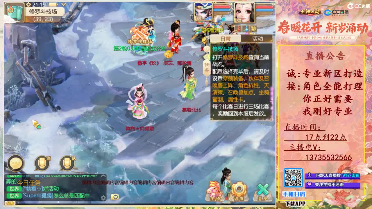 召唤兽比斗争霸赛专场！ 第9段