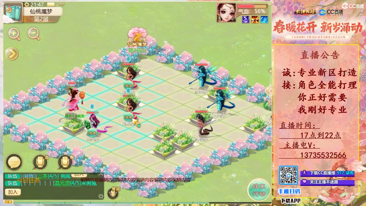 召唤兽比斗争霸赛专场！ 第10段