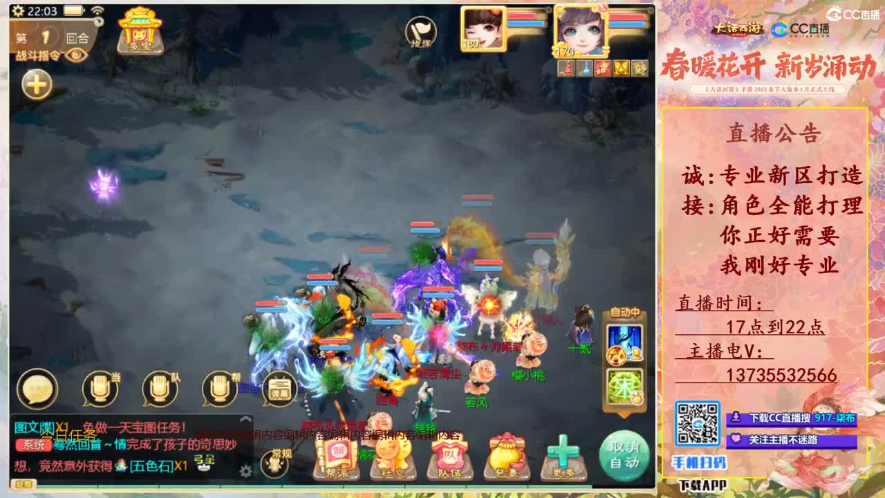 召唤兽比斗争霸赛专场！ 第11段