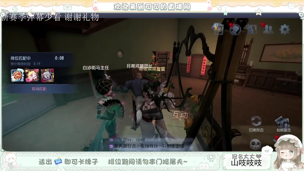 送分双排 第6段