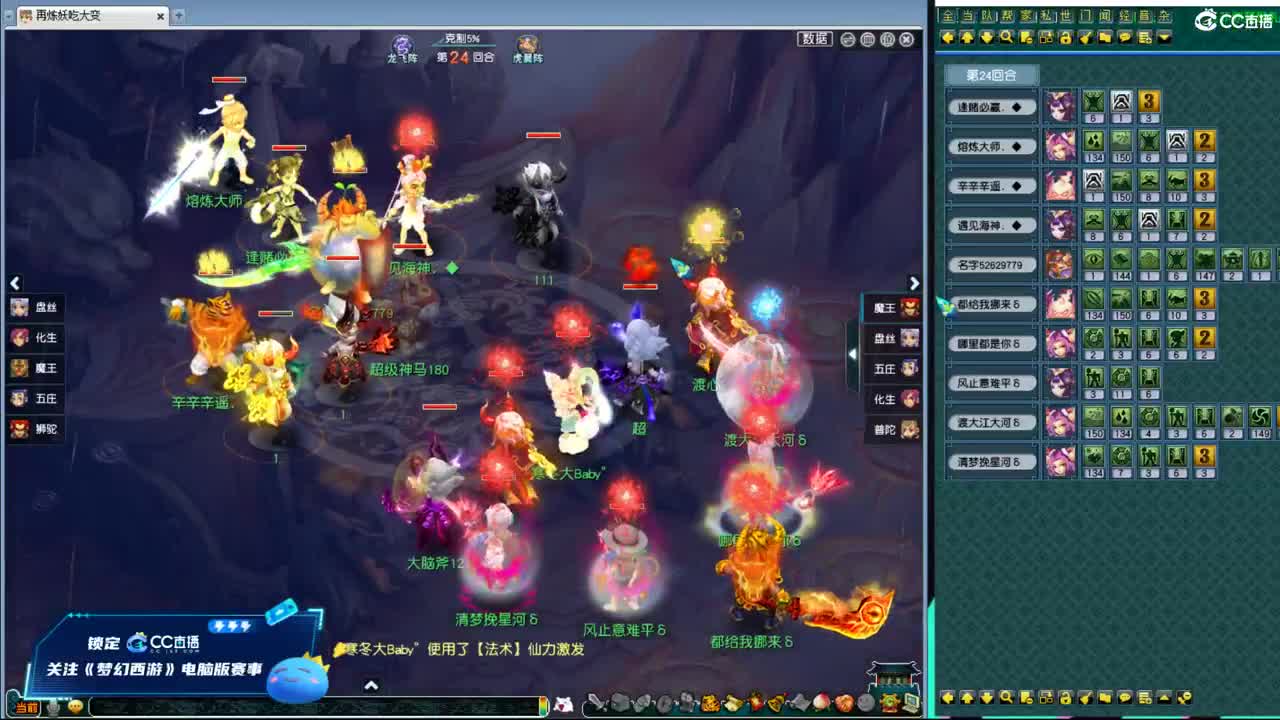 199联武神坛积分赛 第1段