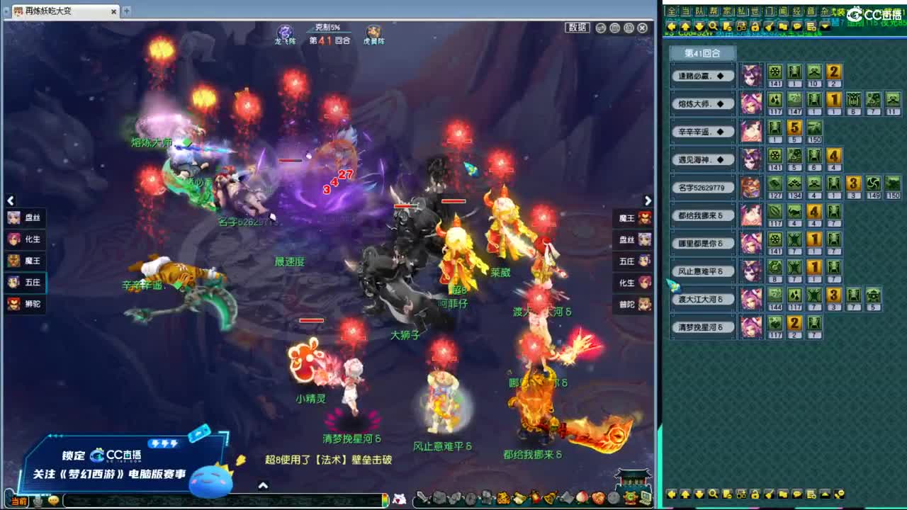 199联武神坛积分赛 第2段