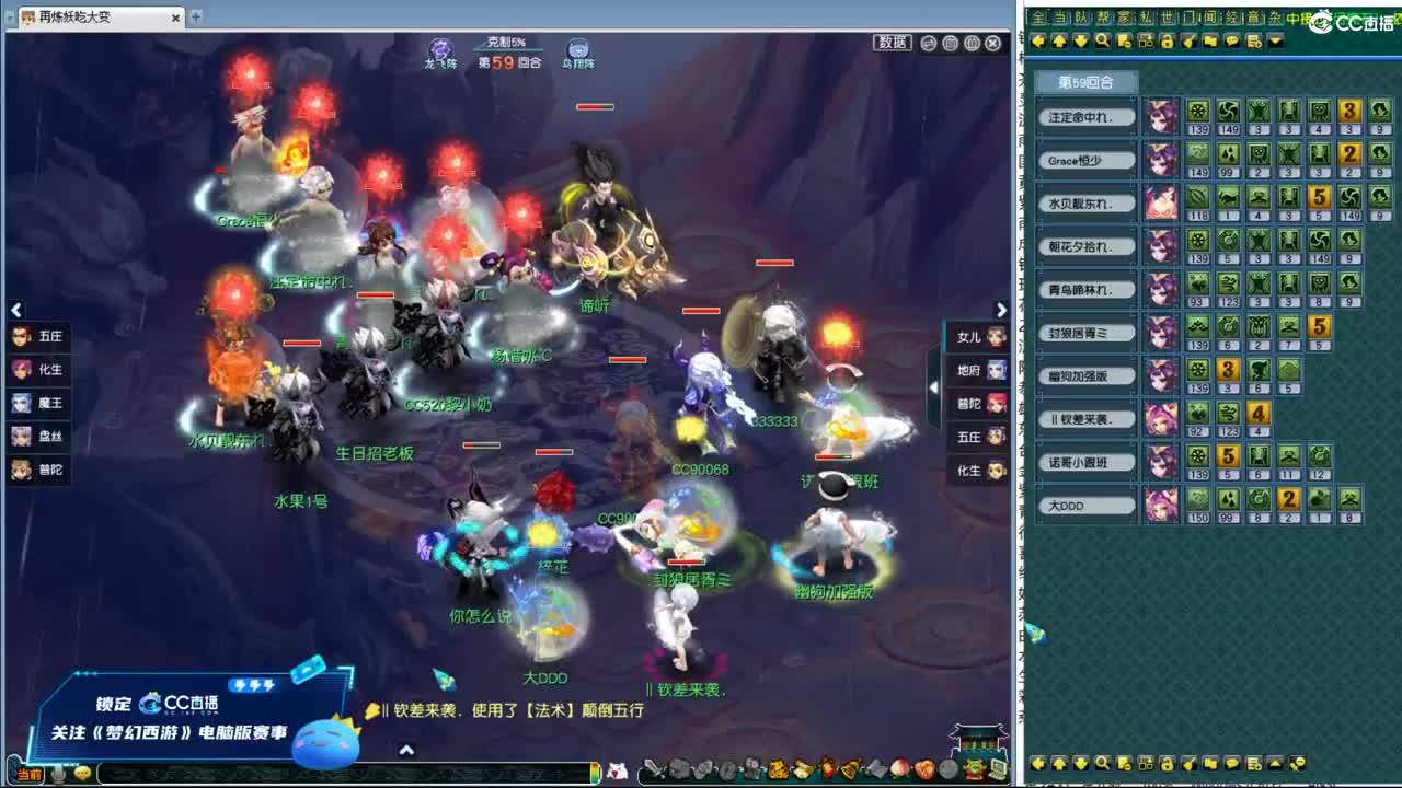 199联武神坛积分赛 第3段