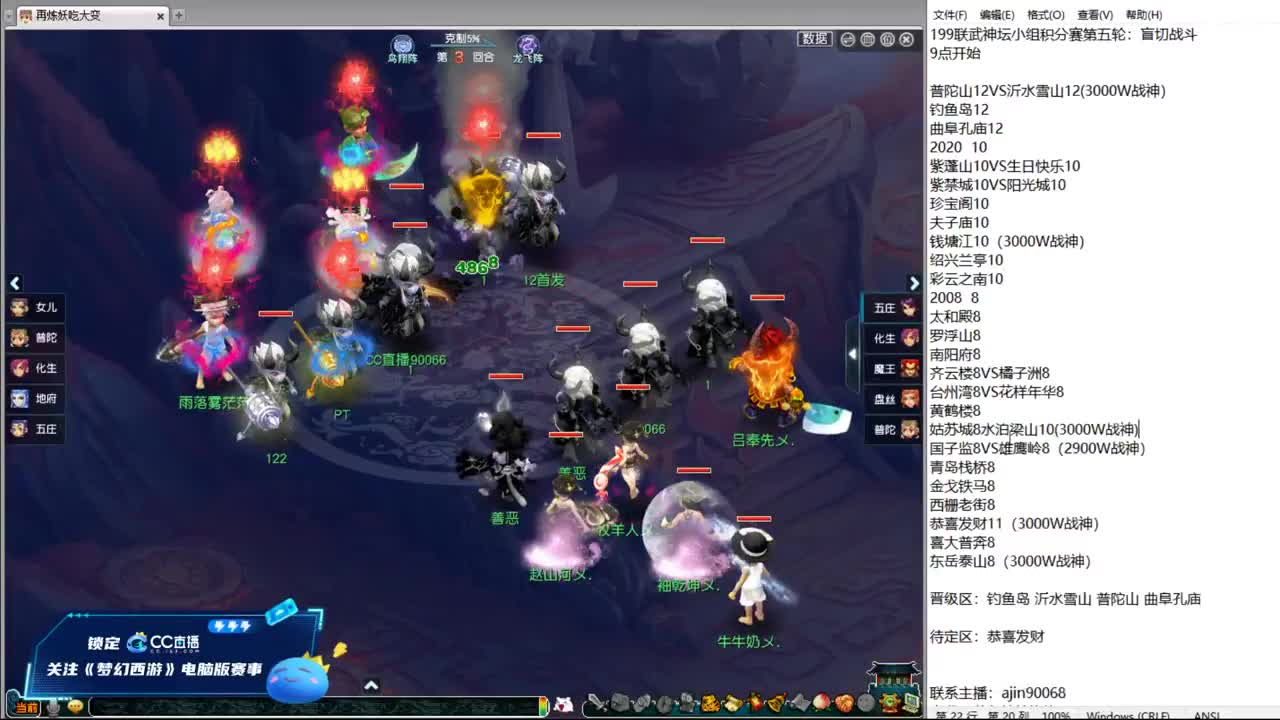 199联武神坛积分赛 第10段