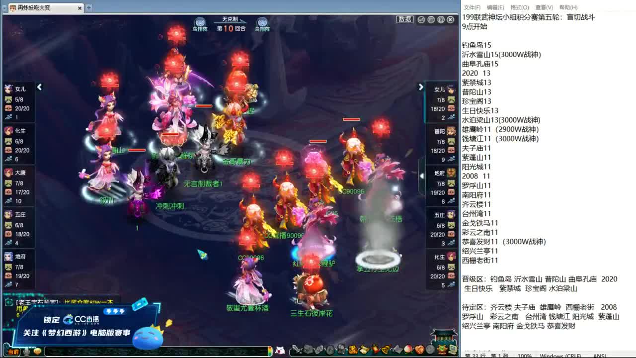 199联武神坛积分赛 第13段