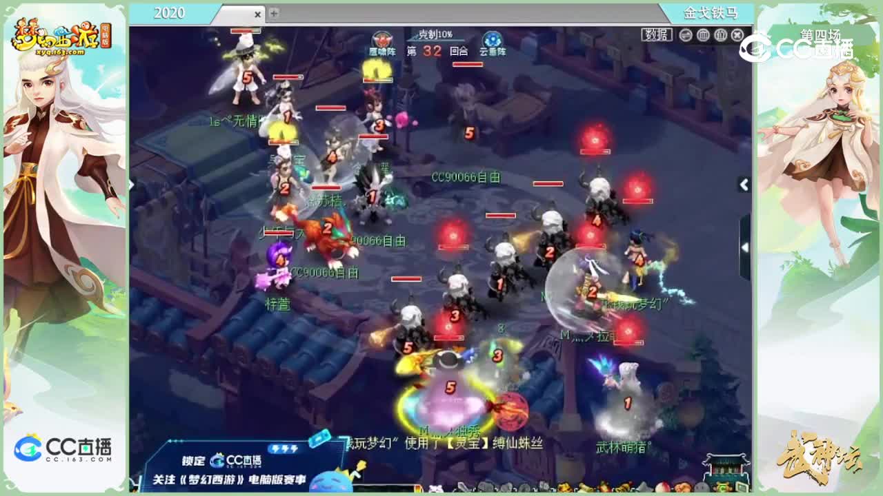 【199联武神坛】积分赛第四场-2020vs金戈铁马【CC情报站】