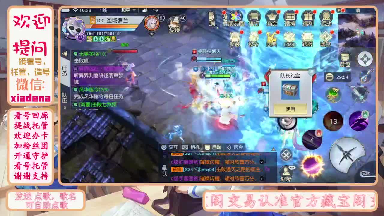 扶我起来 我还能播 第2段