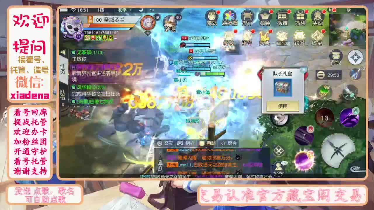 扶我起来 我还能播 第3段