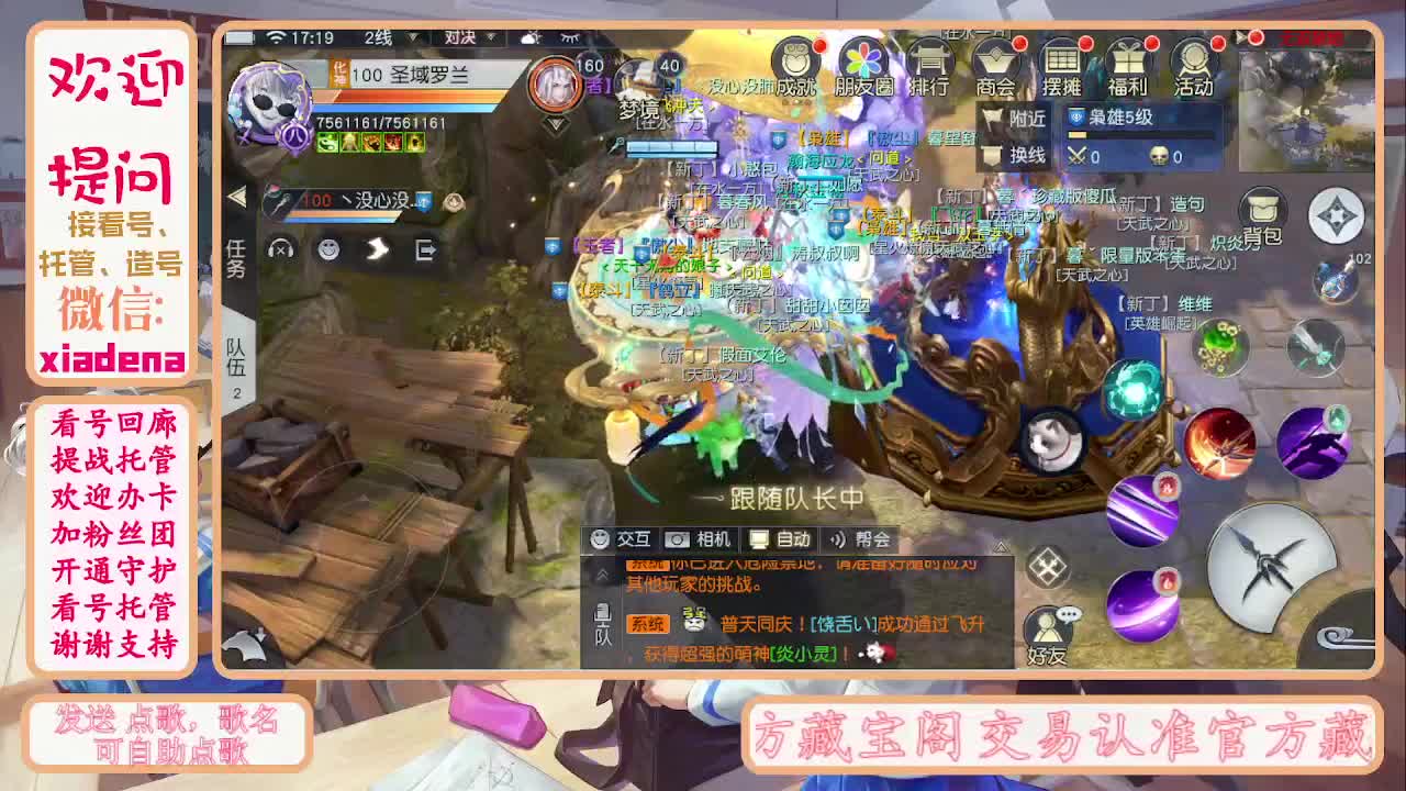 扶我起来 我还能播 第4段