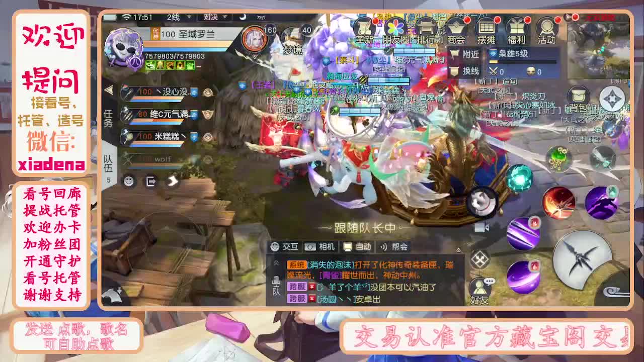 扶我起来 我还能播 第5段