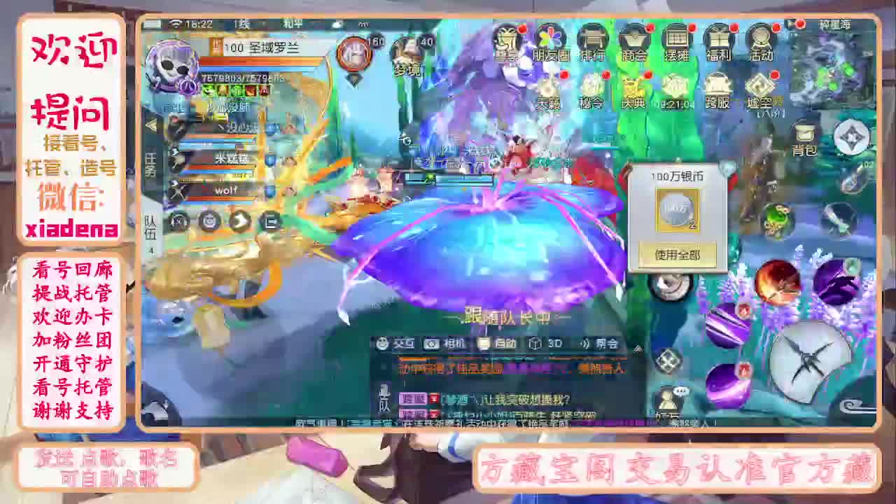 扶我起来 我还能播 第6段