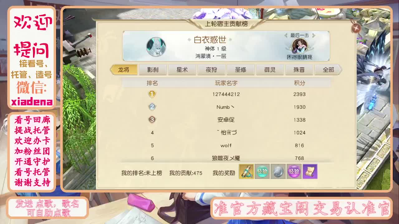 扶我起来 我还能播 第7段