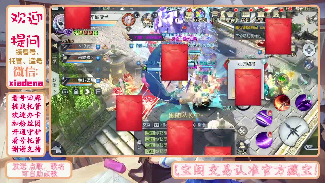 扶我起来 我还能播 第8段