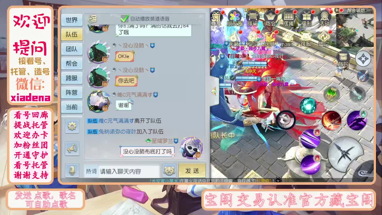 扶我起来 我还能播 第9段