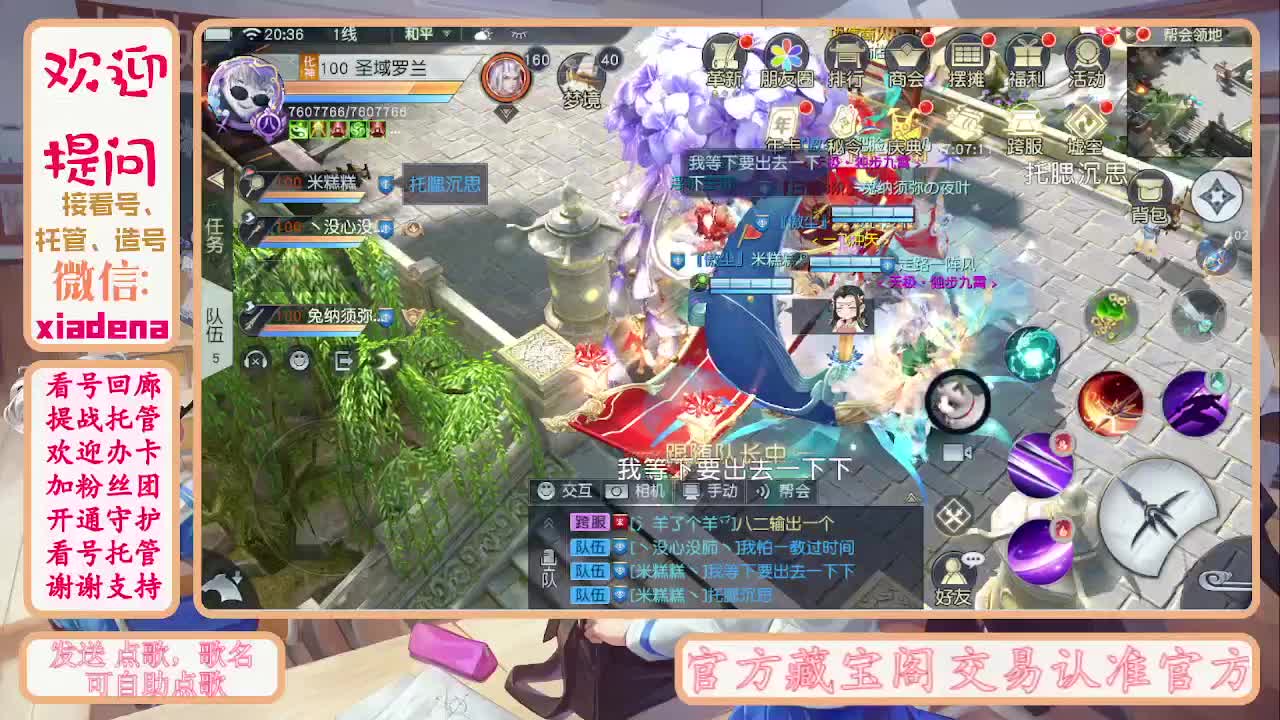 扶我起来 我还能播 第10段