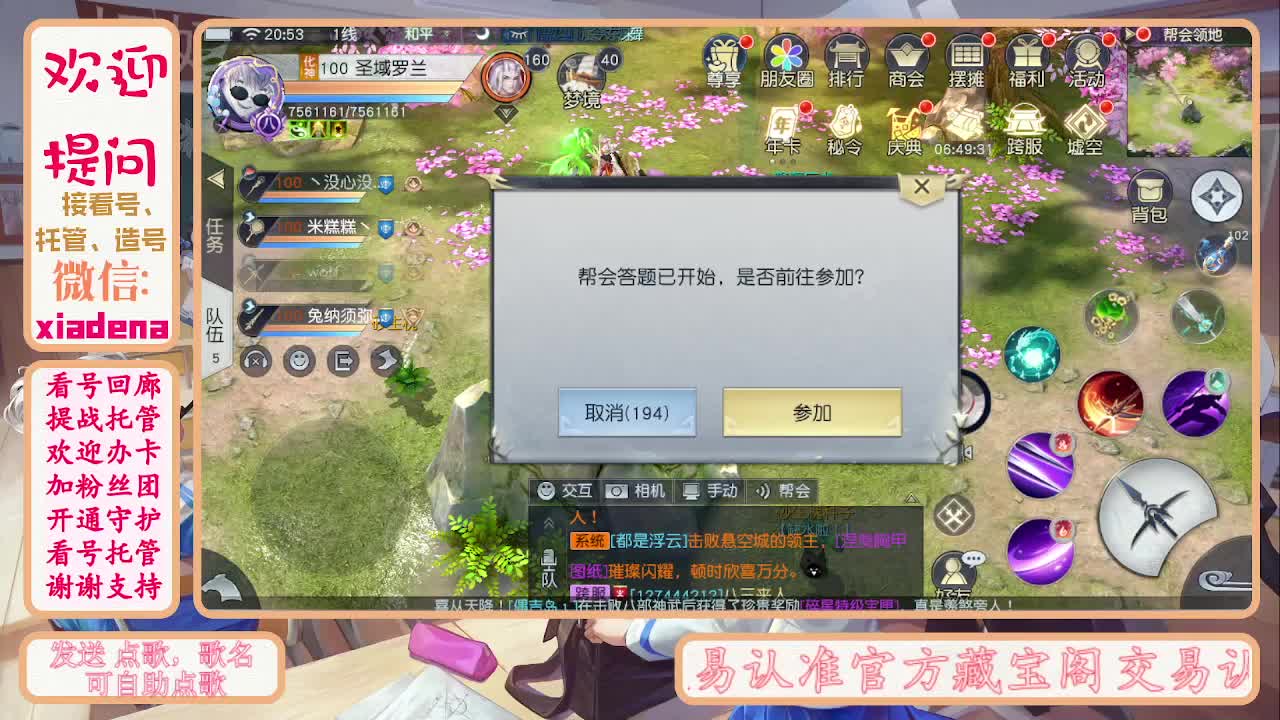 扶我起来 我还能播 第11段