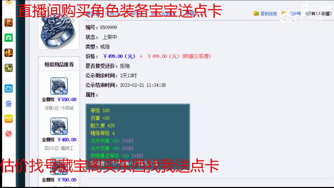 【主播点评】金麟绕