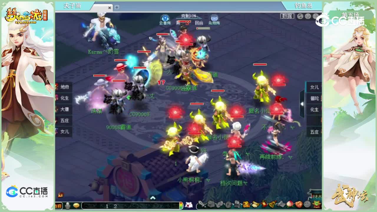 【199联武神坛】积分赛第五场-沂水雪山vs普陀山【CC情报站】