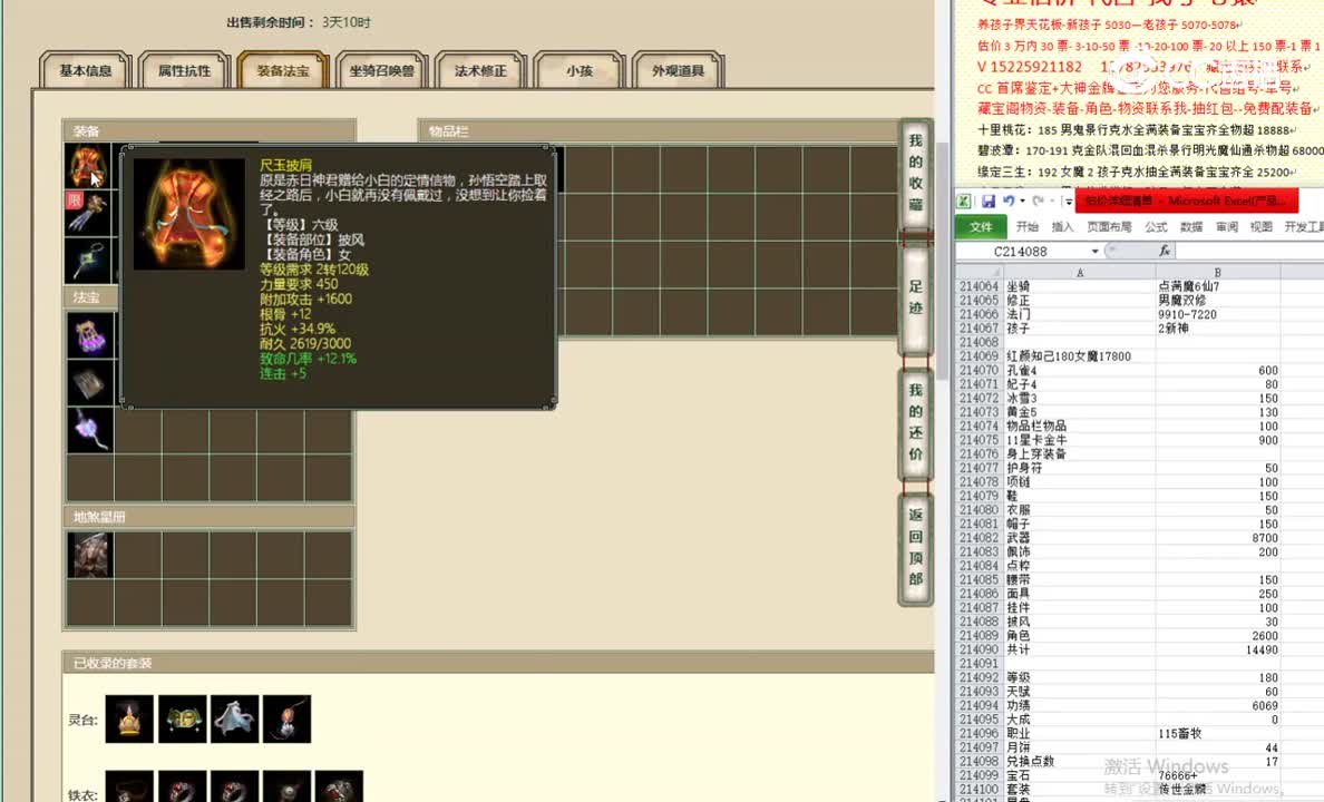红颜知己180女魔17800