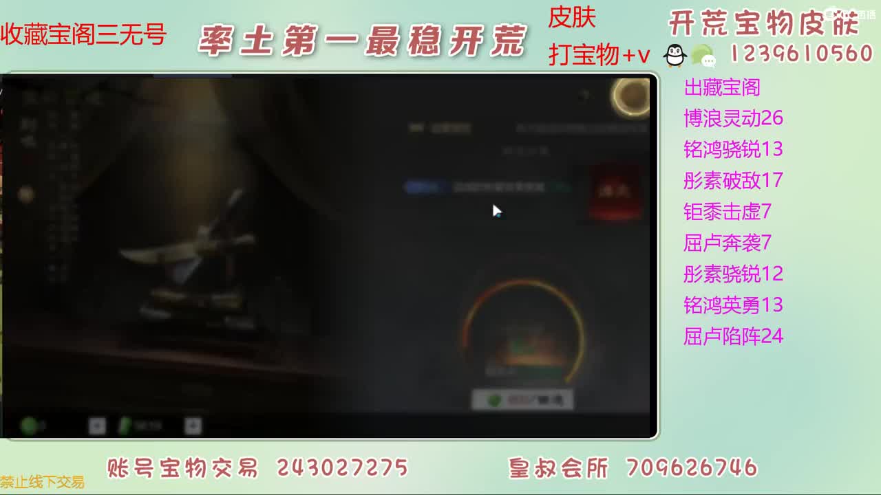 接开荒 打宝物 第1段