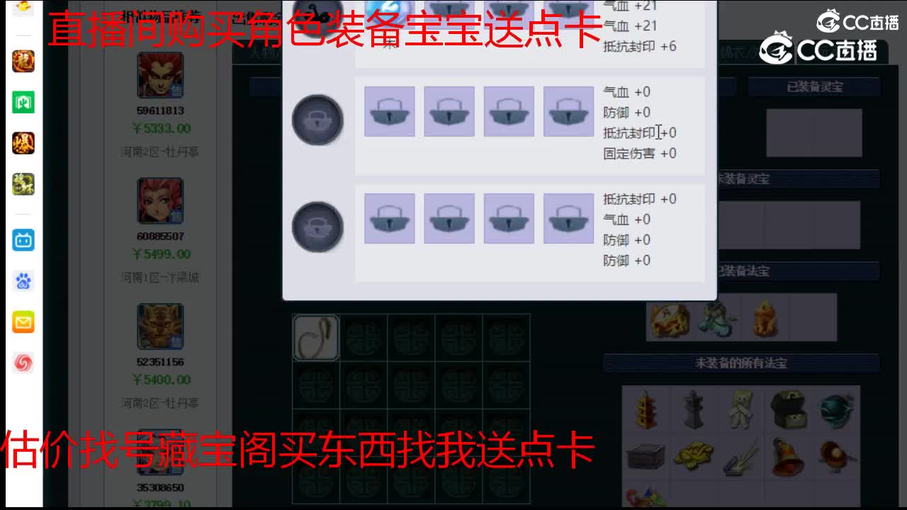 【主播点评】无底洞