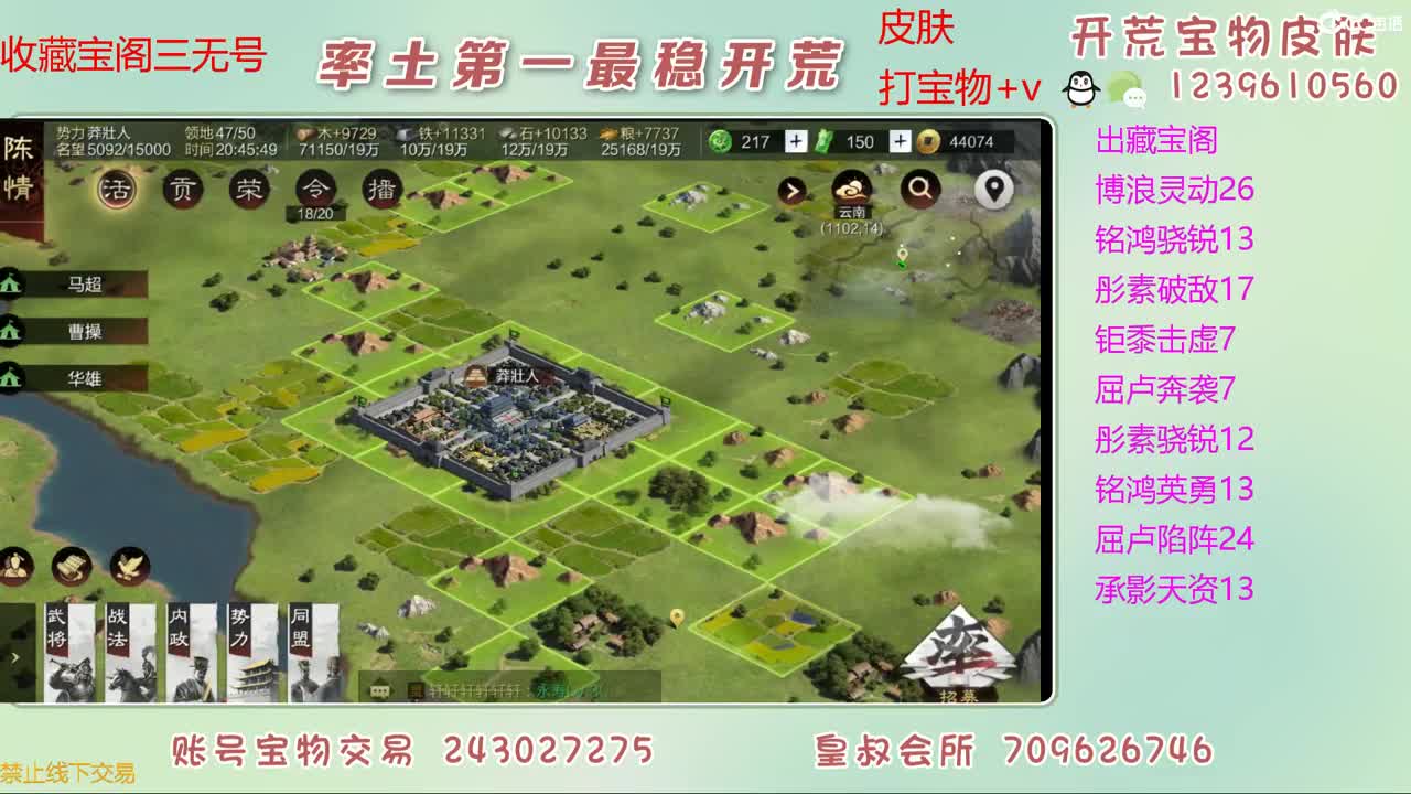 接开荒 打宝物 第3段