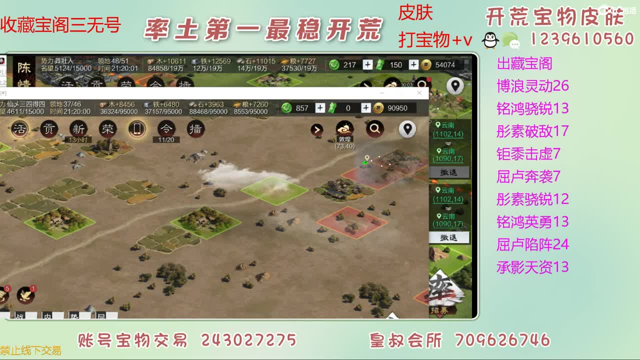 接开荒 打宝物 第4段