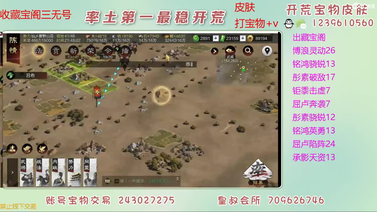 接开荒 打宝物 第5段