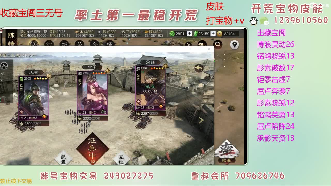 接开荒 打宝物 第6段