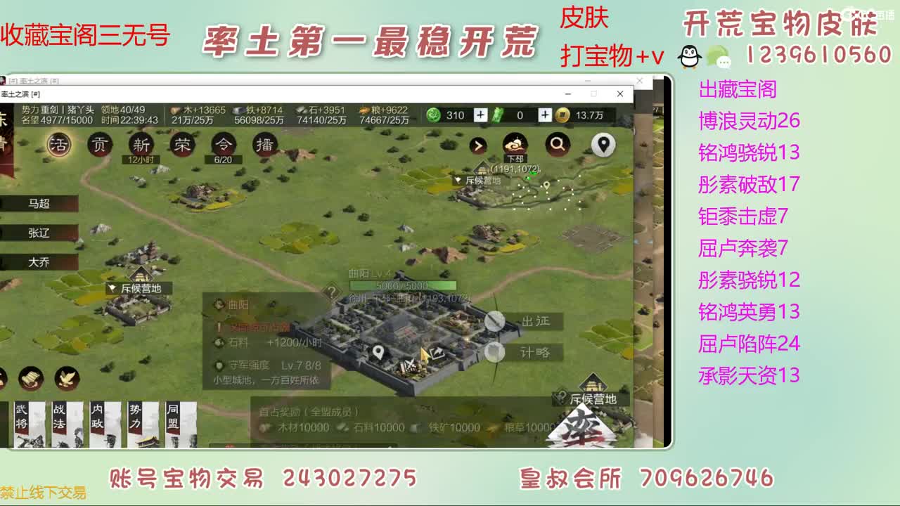 接开荒 打宝物 第7段
