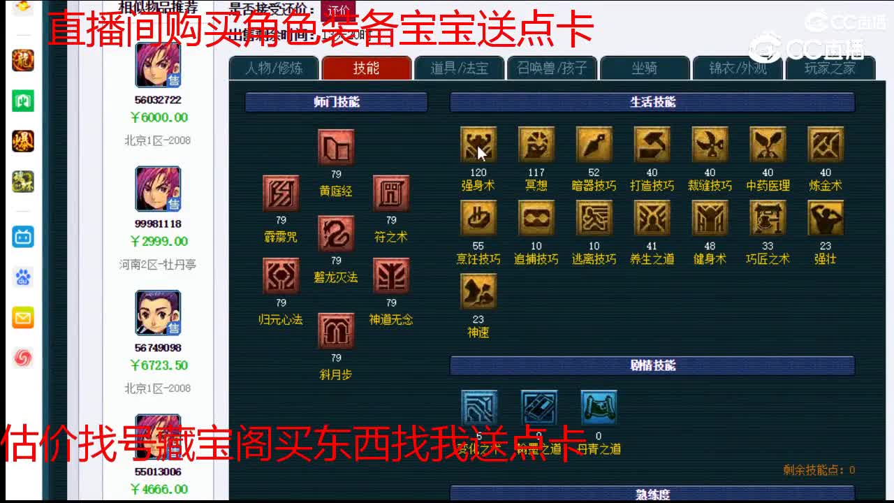 【主播点评】方寸山