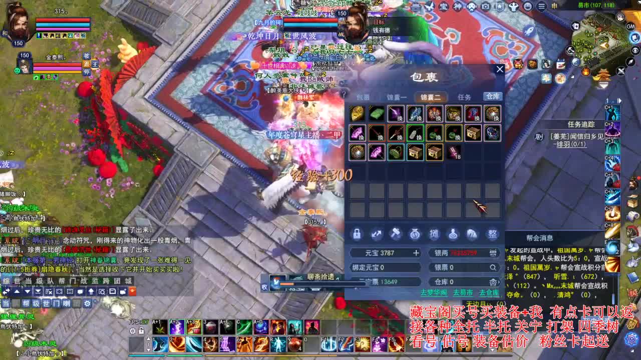 专业看号估号，接各种业务 第1段