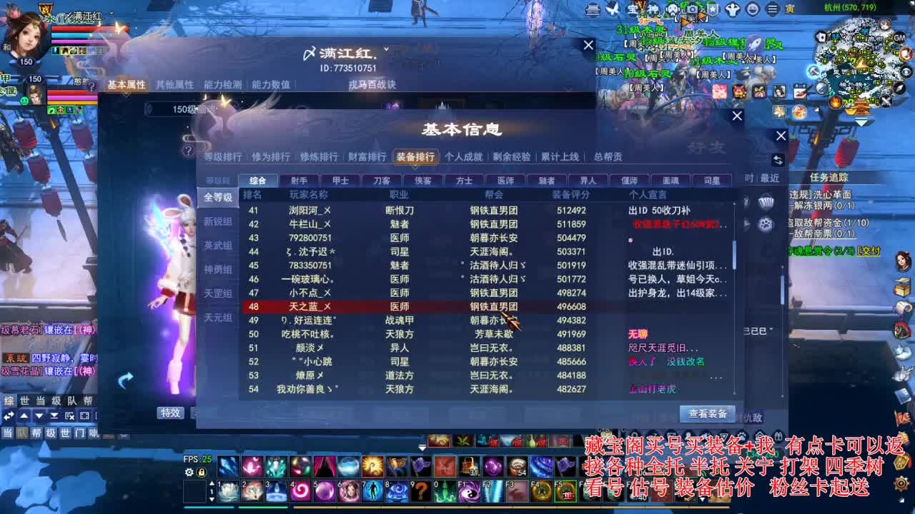 专业看号估号，接各种业务 第2段