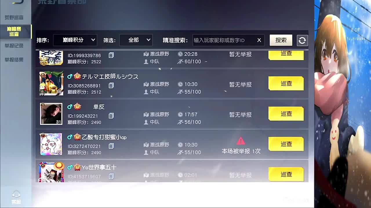 你们好 第3段