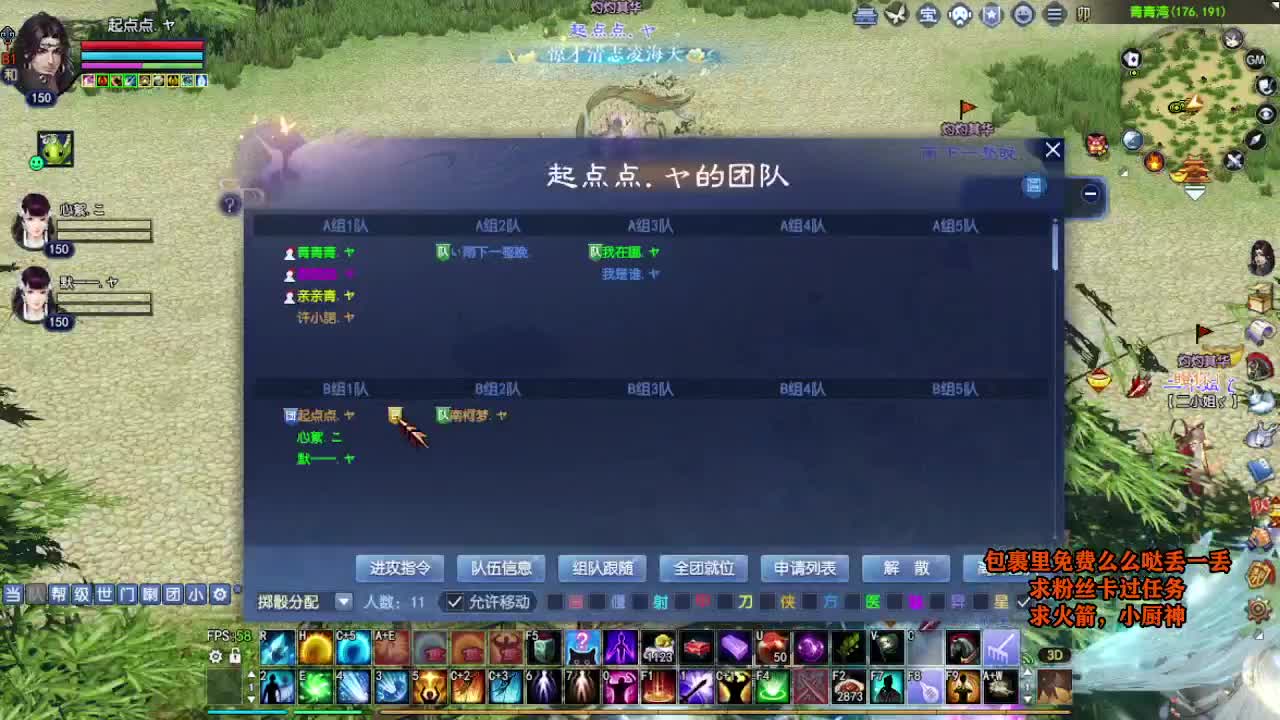 桃花源记 第2段