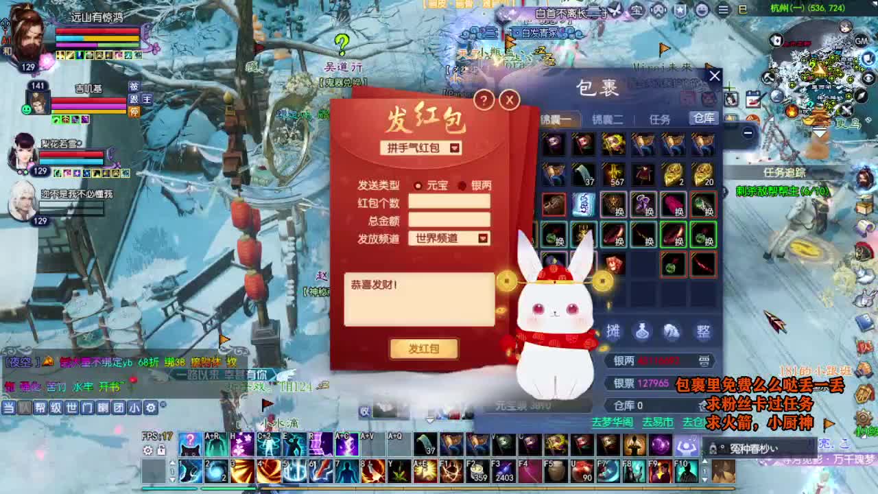 桃花源记 第4段