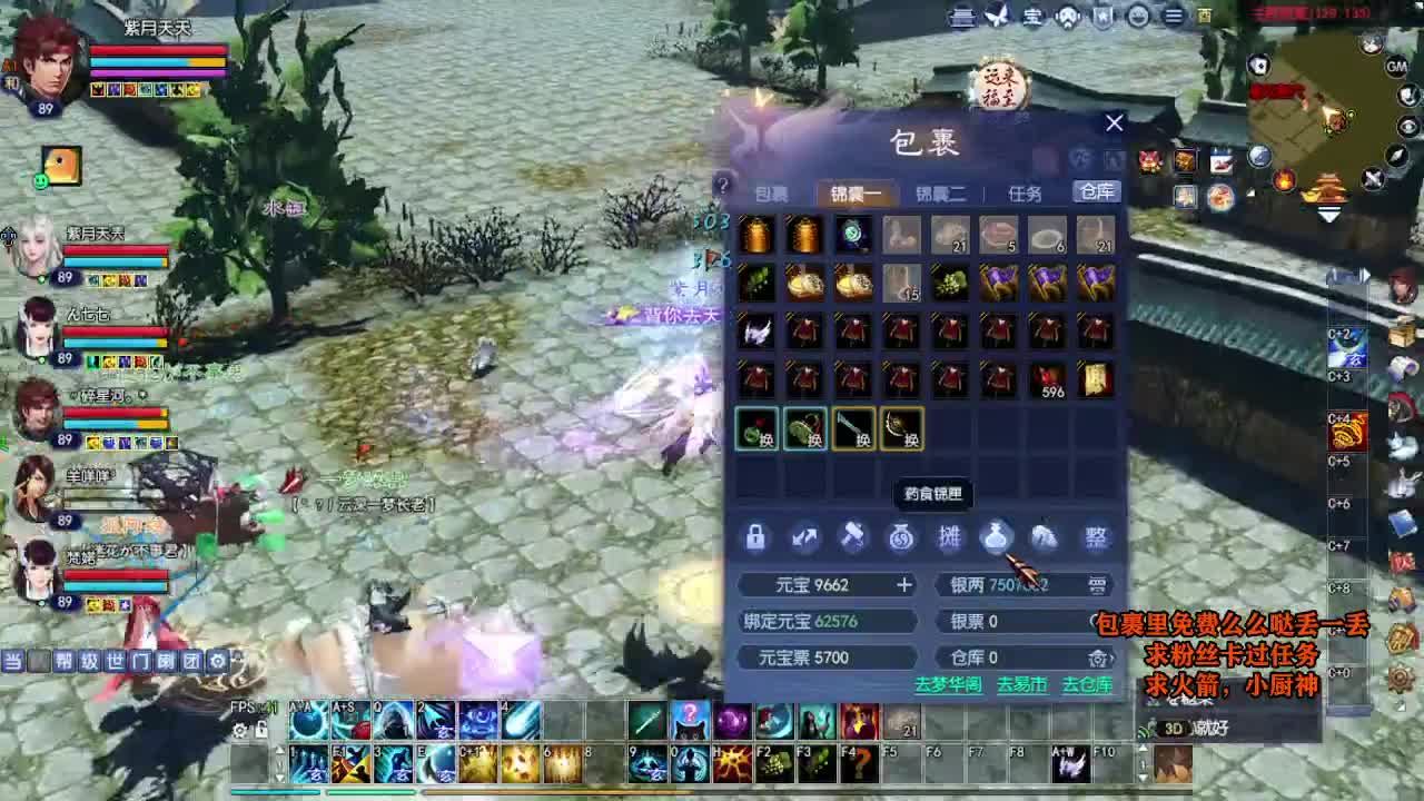 桃花源记 第7段