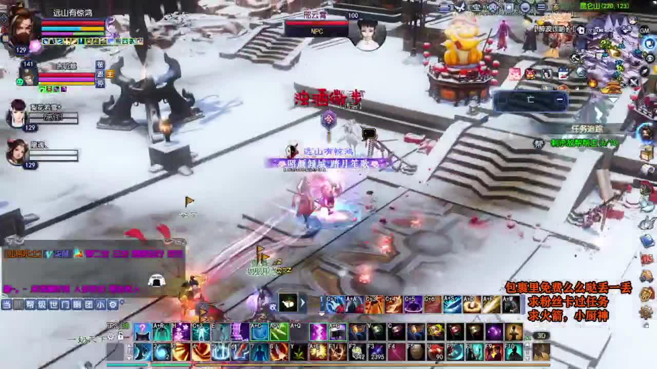 桃花源记 第9段