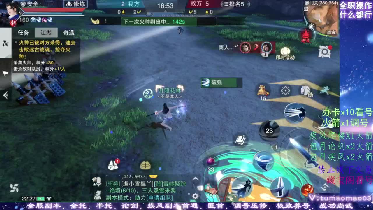 凛然少年气！ 第3段