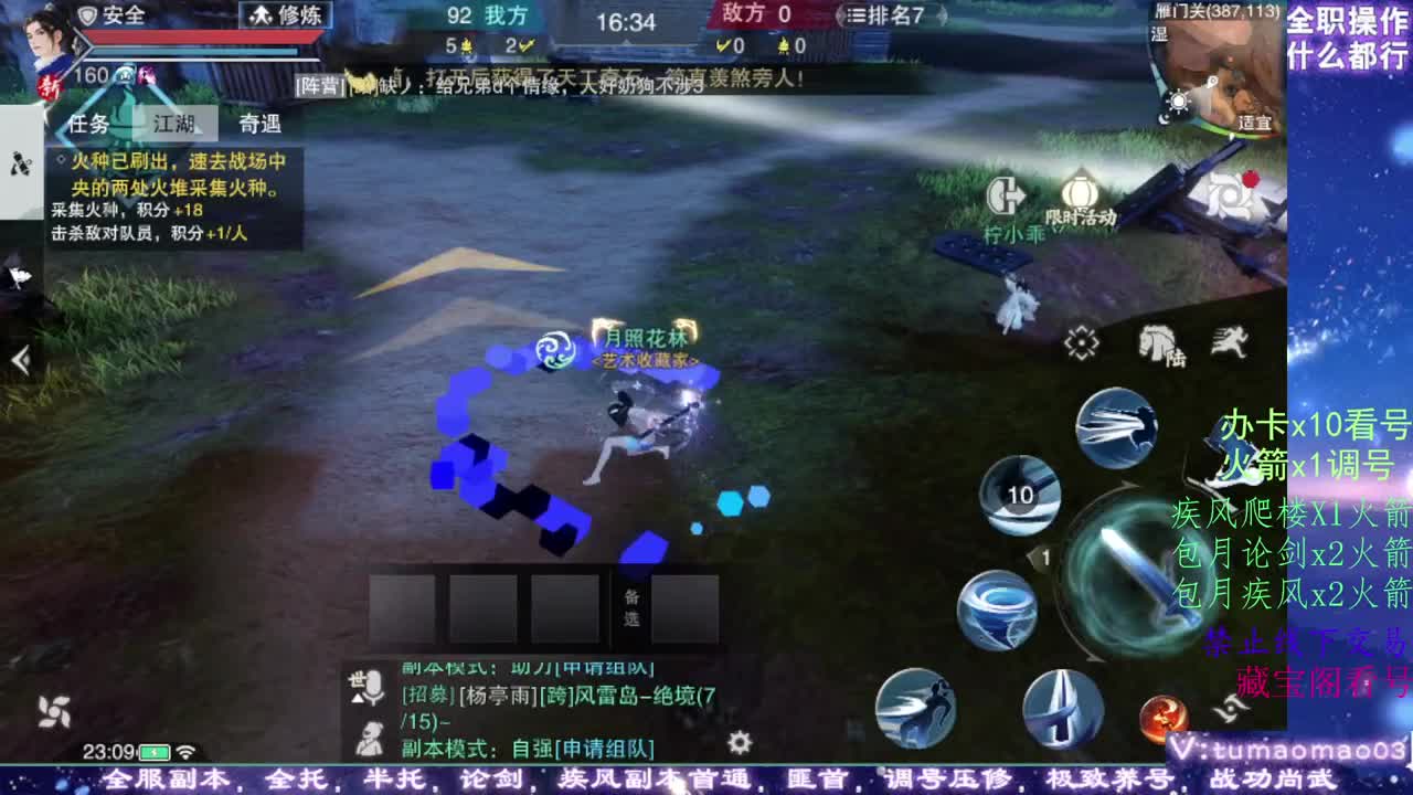 凛然少年气！ 第4段