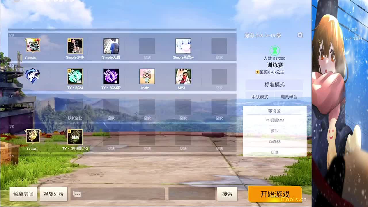 你们好 第8段
