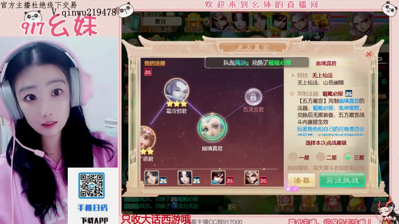 困难仙桃   5个大话西游 第2段
