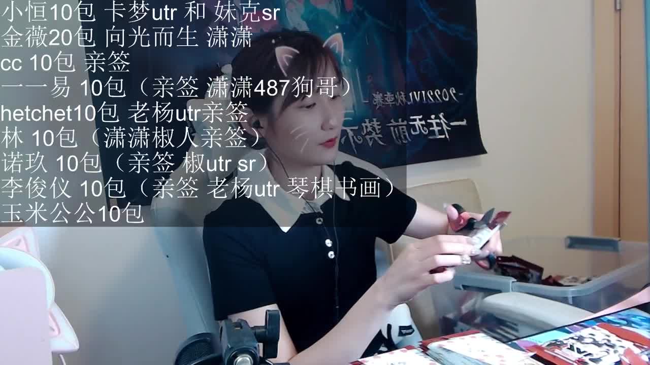抽卡啦！！全场最后100包！ 第3段