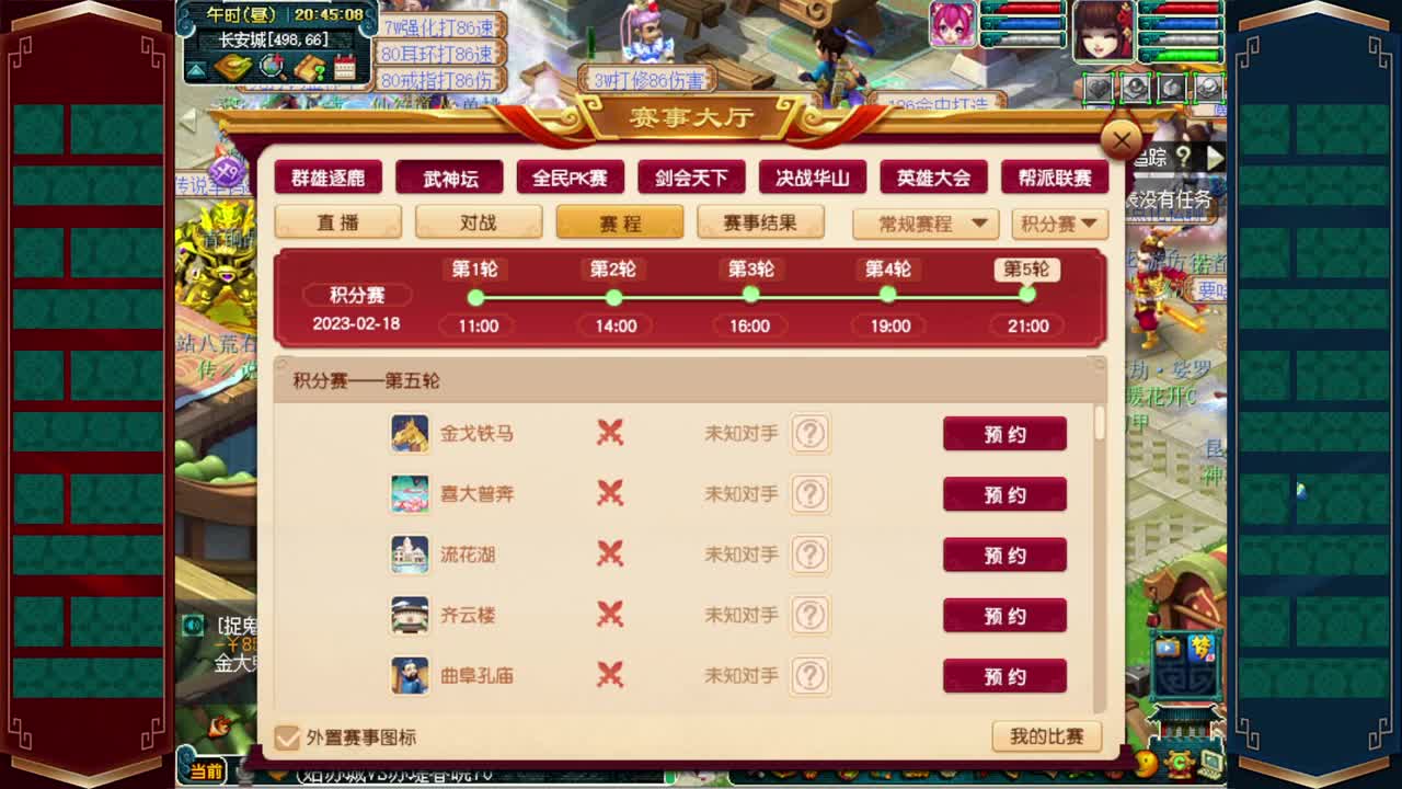 199联武神坛❤接指挥操作手 第1段