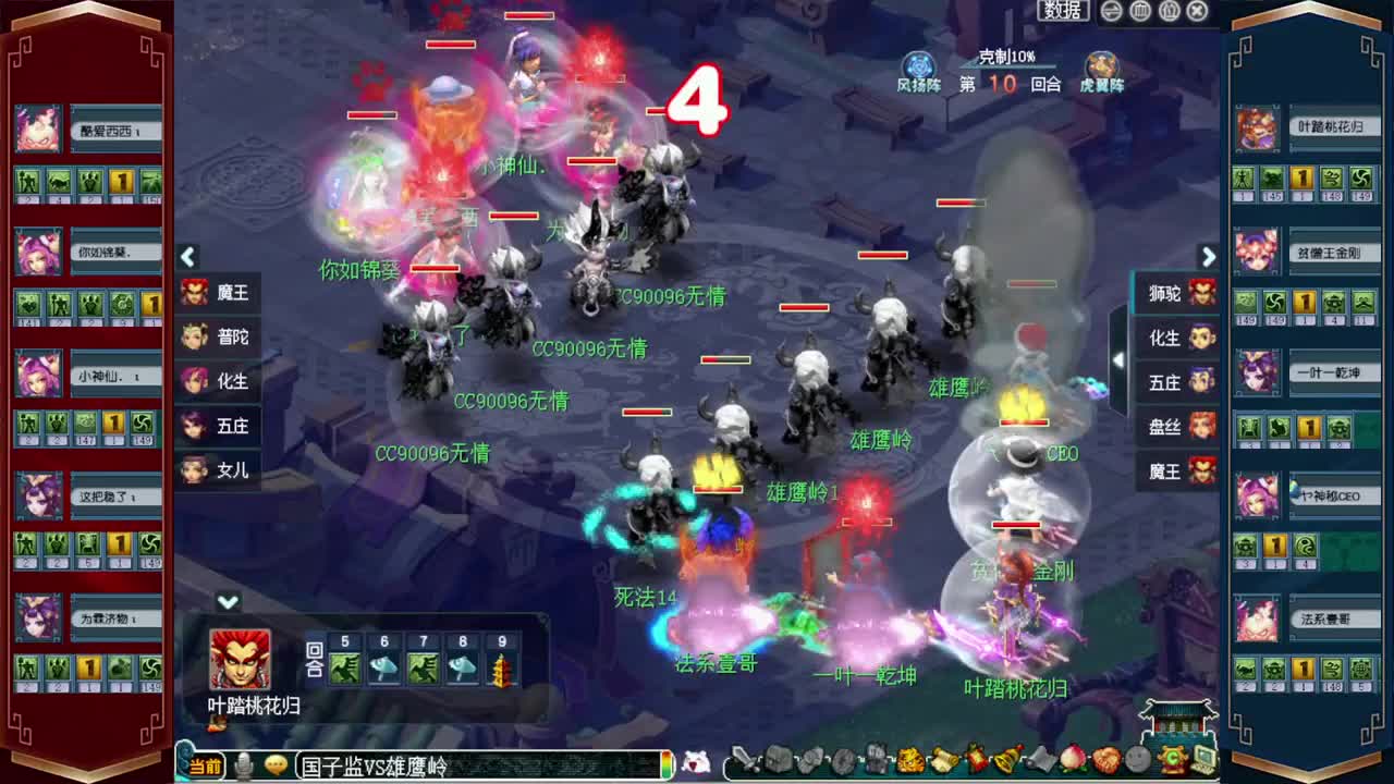 199联武神坛❤接指挥操作手 第2段