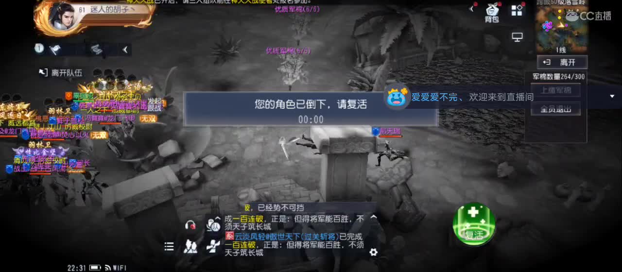 欢迎来到直播间【新年快乐】 第1段