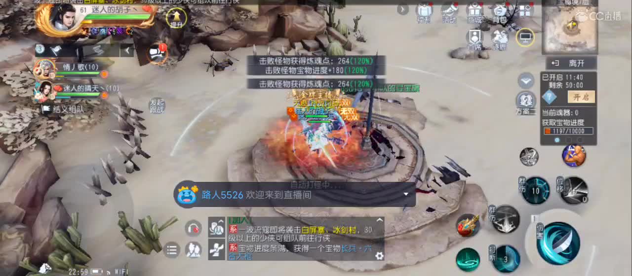 欢迎来到直播间【新年快乐】 第2段