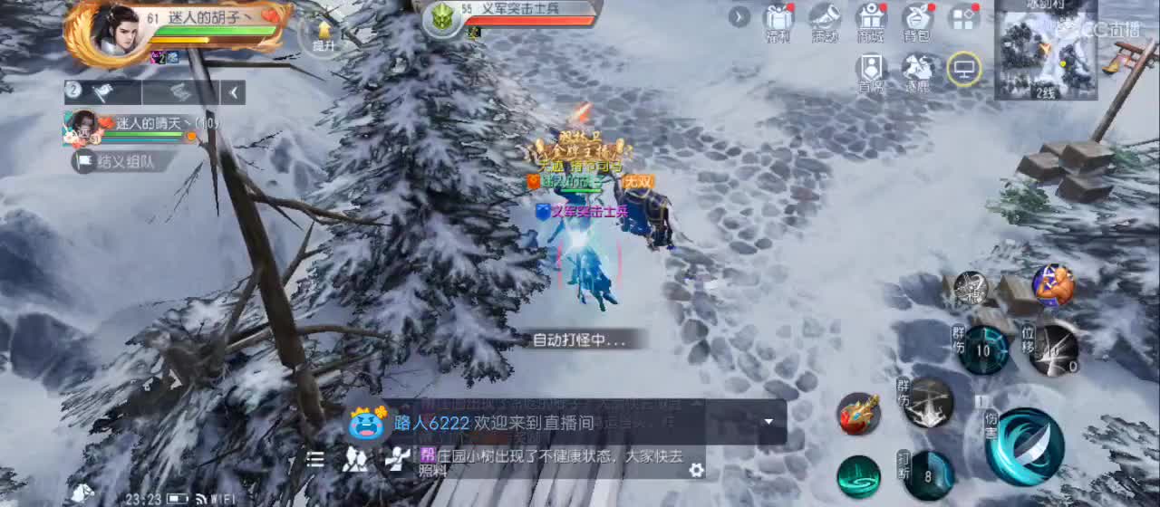 欢迎来到直播间【新年快乐】 第3段