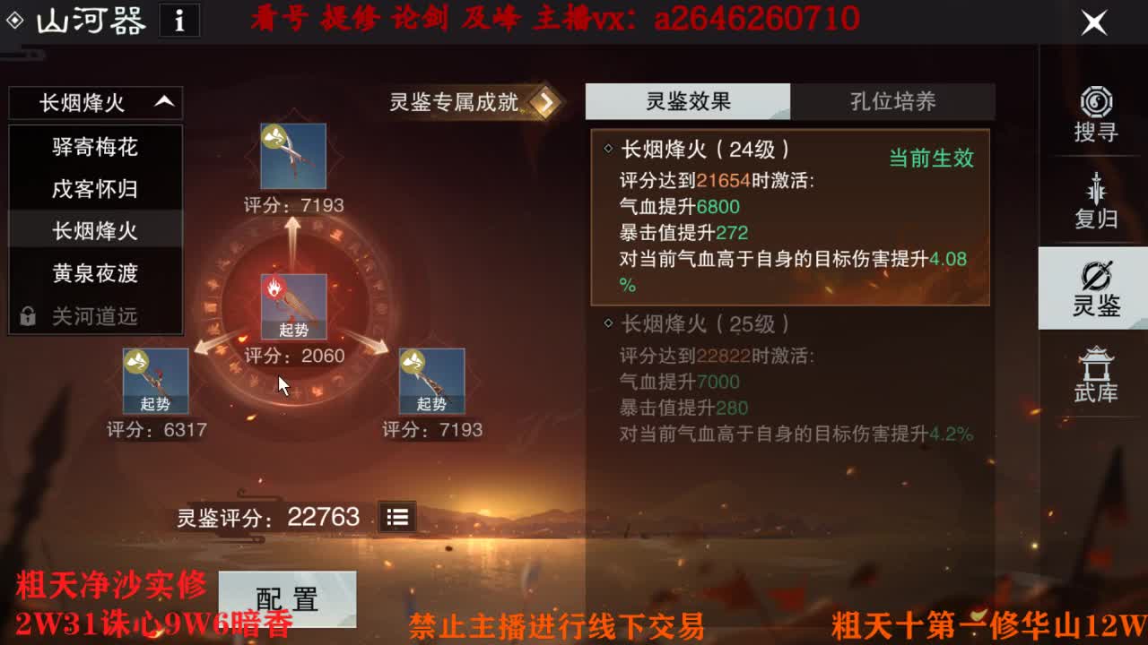 吃吃喝喝又一天 第4段