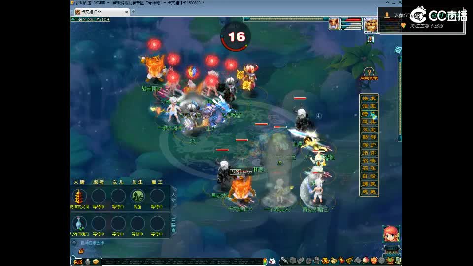 《指挥PK必修》复盘服战群雄 第1段